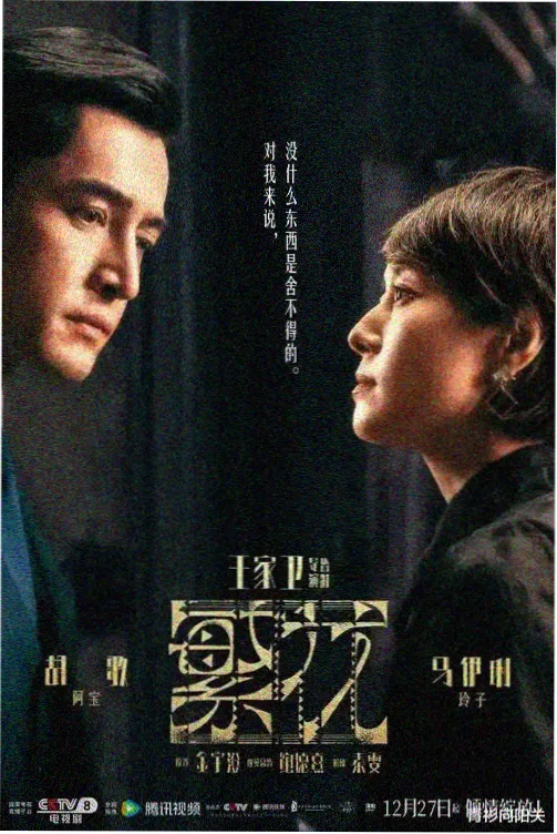 蜜桃tv在线悬疑刑侦剧长夜点灯人
