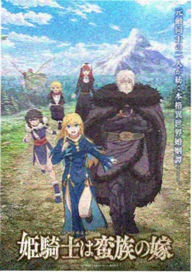 蜜桃tv在线科幻番剧机械花园